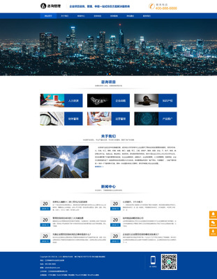 PbootCMS 在企業咨詢管理中的應用與優勢