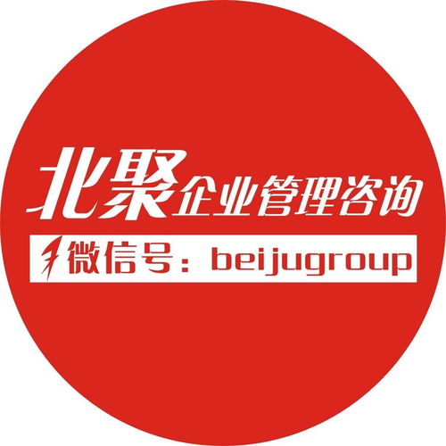 西安北聚企業管理咨詢 提升組織效能，助力企業卓越發展
